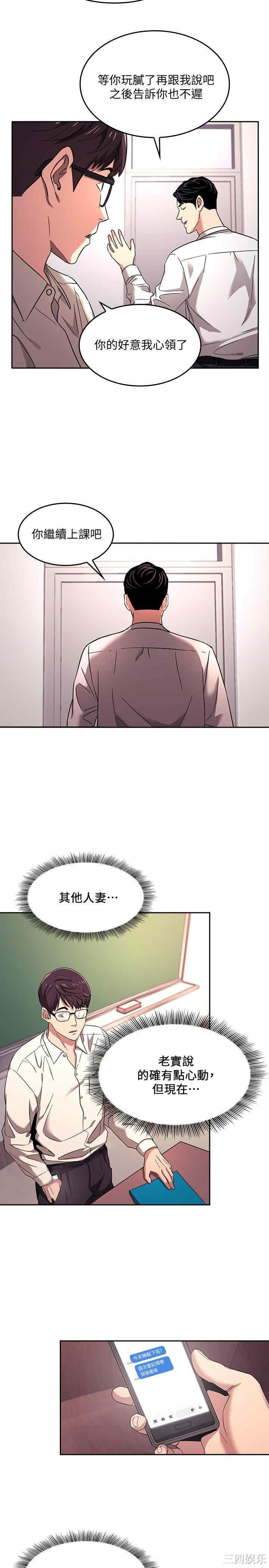 韩国漫画韩漫_朋友的妈妈-第6话在线免费阅读-韩国漫画-第19张图片