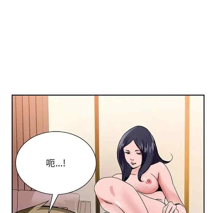 韩国漫画哥哥怀中的初恋/初恋变嫂嫂韩漫_哥哥怀中的初恋/初恋变嫂嫂-第12话在线免费阅读-韩国漫画-第79张图片