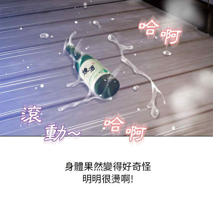 韩国漫画湿乐园韩漫_湿乐园-第59话在线免费阅读-韩国漫画-第6张图片