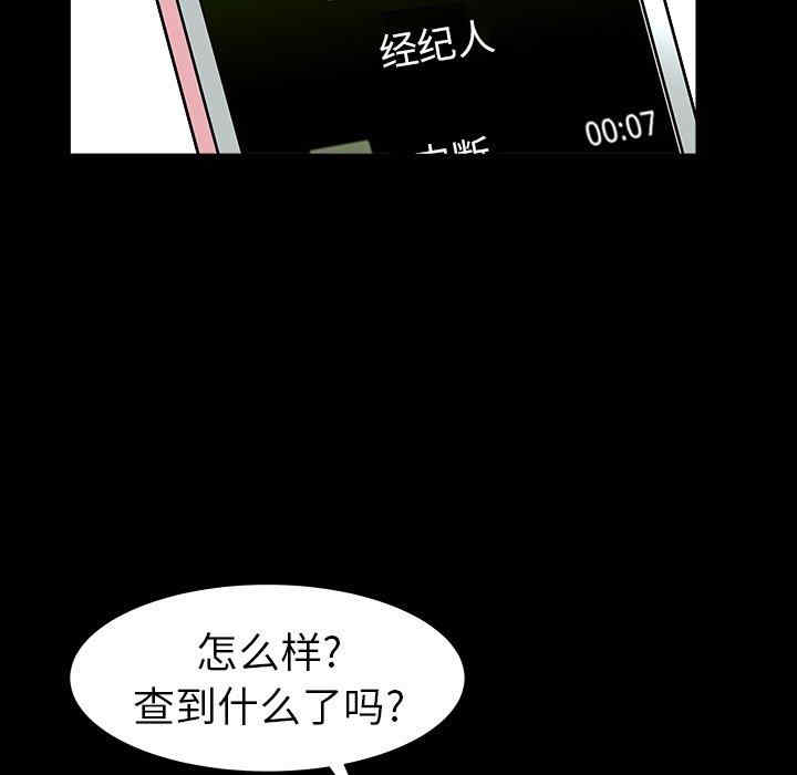 韩国漫画圈套韩漫_圈套-第25话在线免费阅读-韩国漫画-第31张图片