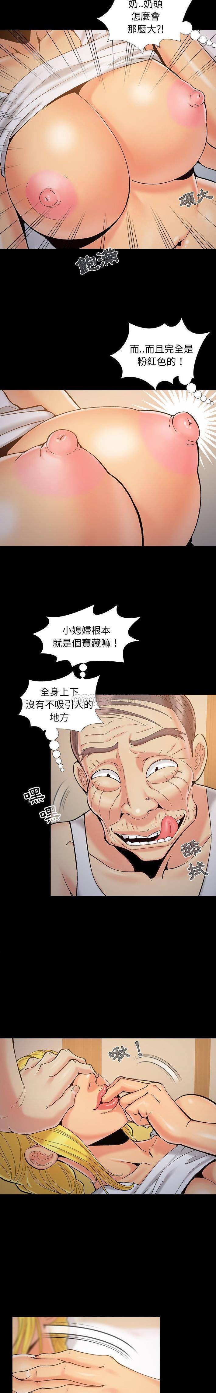 韩国漫画儿媳妇/必得好媳妇韩漫_儿媳妇/必得好媳妇-第38话在线免费阅读-韩国漫画-第10张图片