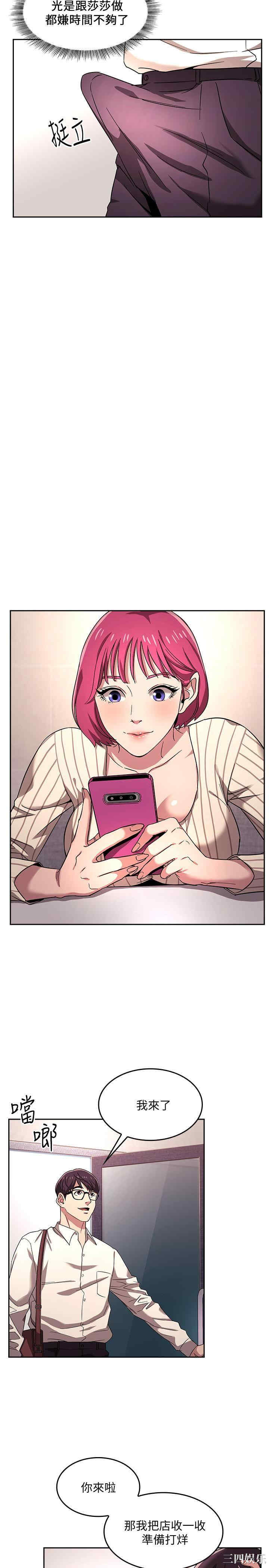 韩国漫画韩漫_朋友的妈妈-第6话在线免费阅读-韩国漫画-第20张图片