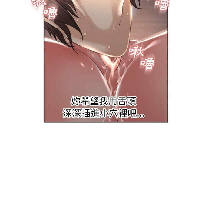 韩国漫画湿乐园韩漫_湿乐园-第77话在线免费阅读-韩国漫画-第89张图片