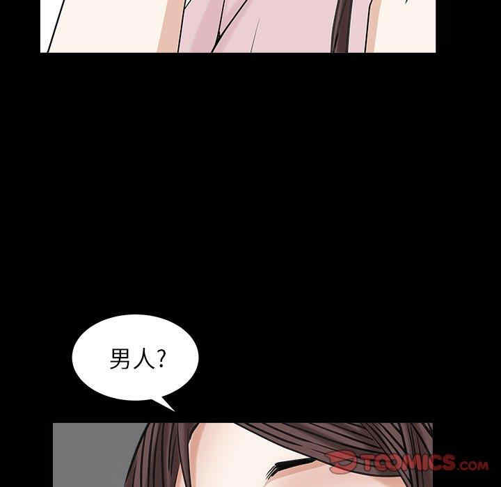 韩国漫画圈套韩漫_圈套-第25话在线免费阅读-韩国漫画-第33张图片