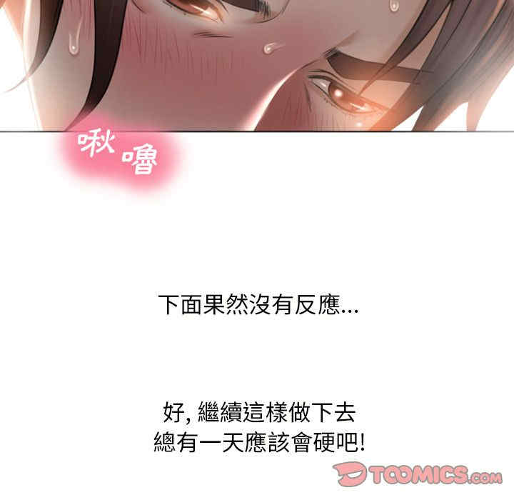 韩国漫画湿乐园韩漫_湿乐园-第77话在线免费阅读-韩国漫画-第92张图片