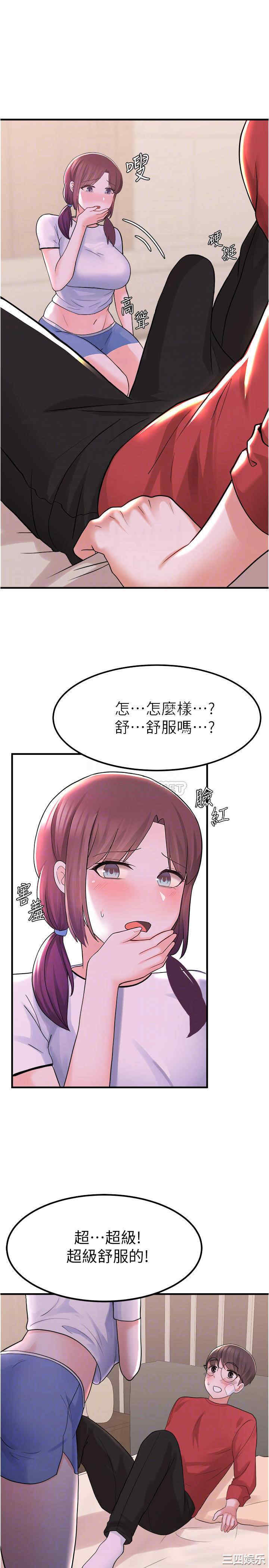 韩国漫画韩漫_废柴逃脱-第11话在线免费阅读-韩国漫画-第14张图片