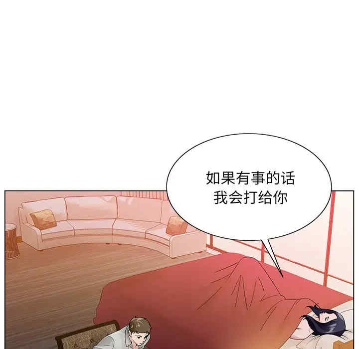 韩国漫画哥哥怀中的初恋/初恋变嫂嫂韩漫_哥哥怀中的初恋/初恋变嫂嫂-第12话在线免费阅读-韩国漫画-第84张图片