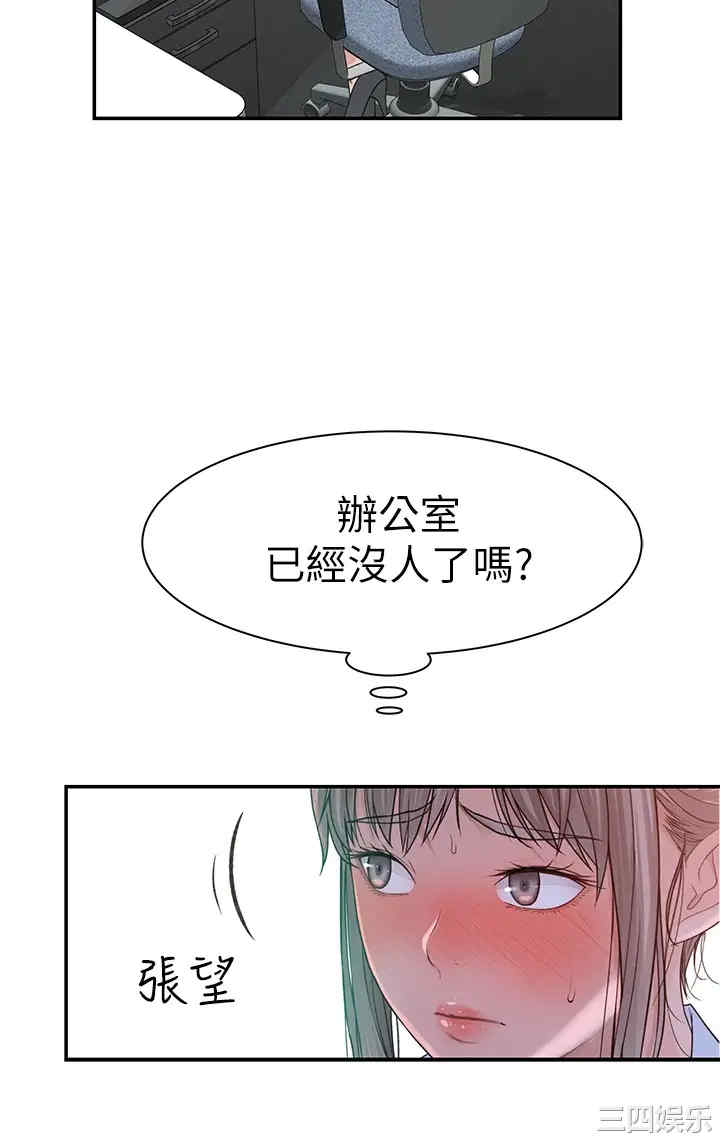 韩国漫画我们的特殊关系韩漫_我们的特殊关系-第54话在线免费阅读-韩国漫画-第38张图片