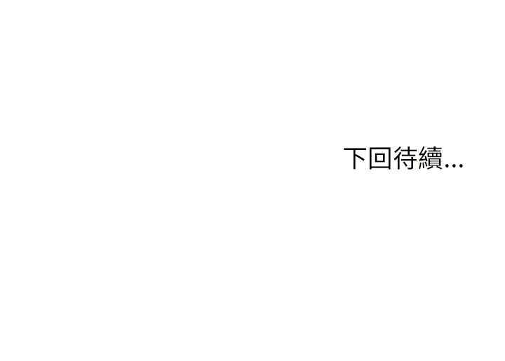 韩国漫画湿乐园韩漫_湿乐园-第77话在线免费阅读-韩国漫画-第94张图片