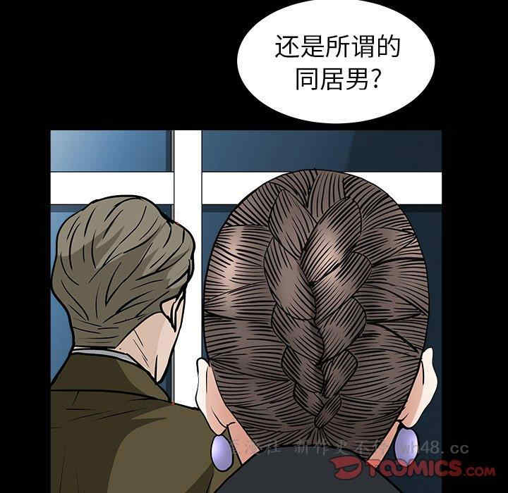 韩国漫画圈套韩漫_圈套-第25话在线免费阅读-韩国漫画-第36张图片