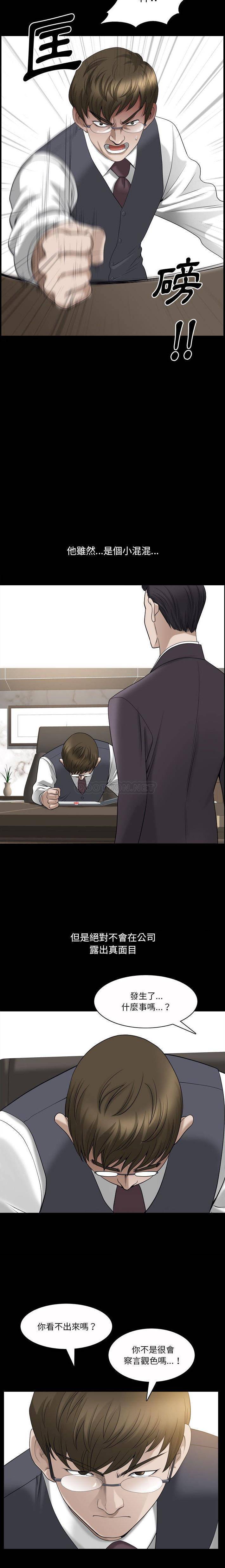 韩国漫画小混混/堕落的人生韩漫_小混混/堕落的人生-第42话在线免费阅读-韩国漫画-第9张图片