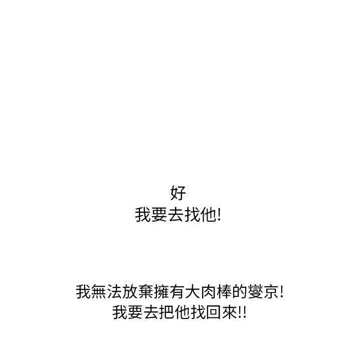 韩国漫画湿乐园韩漫_湿乐园-第59话在线免费阅读-韩国漫画-第20张图片