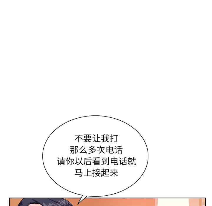 韩国漫画哥哥怀中的初恋/初恋变嫂嫂韩漫_哥哥怀中的初恋/初恋变嫂嫂-第12话在线免费阅读-韩国漫画-第87张图片