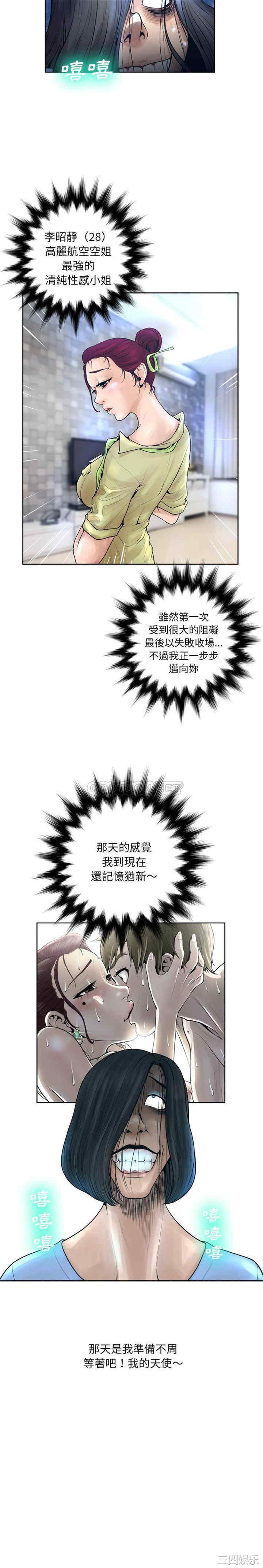 韩国漫画变脸逆袭/变身面膜韩漫_变脸逆袭/变身面膜-第11话在线免费阅读-韩国漫画-第3张图片