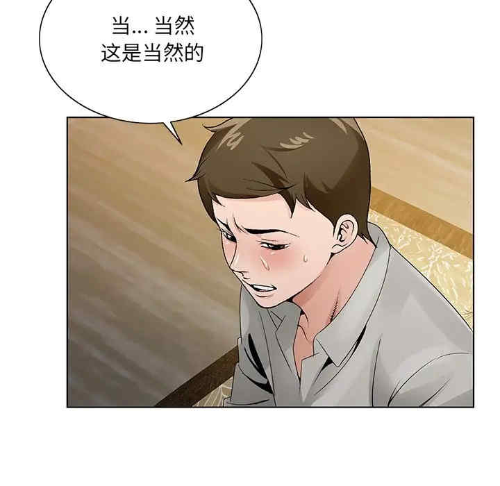 韩国漫画哥哥怀中的初恋/初恋变嫂嫂韩漫_哥哥怀中的初恋/初恋变嫂嫂-第12话在线免费阅读-韩国漫画-第89张图片