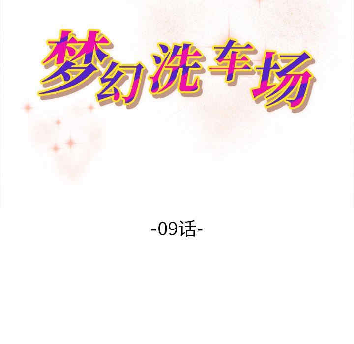 韩国漫画小说家的暧昧韩漫_小说家的暧昧-第34话在线免费阅读-韩国漫画-第11张图片