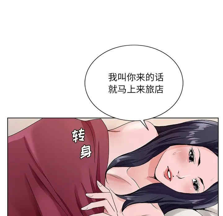 韩国漫画哥哥怀中的初恋/初恋变嫂嫂韩漫_哥哥怀中的初恋/初恋变嫂嫂-第12话在线免费阅读-韩国漫画-第90张图片