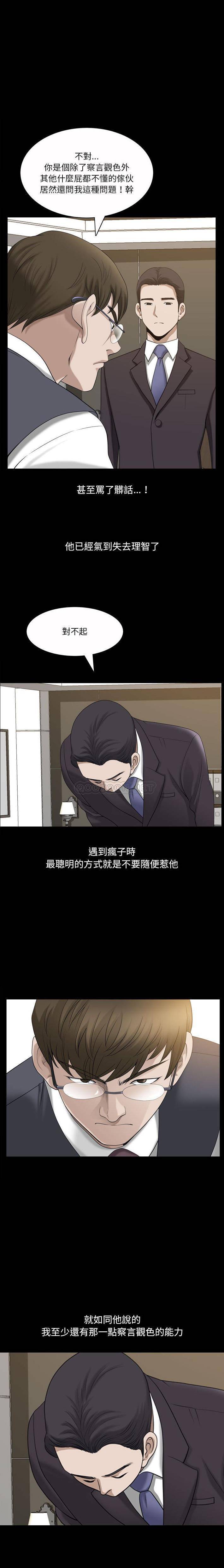 韩国漫画小混混/堕落的人生韩漫_小混混/堕落的人生-第42话在线免费阅读-韩国漫画-第10张图片