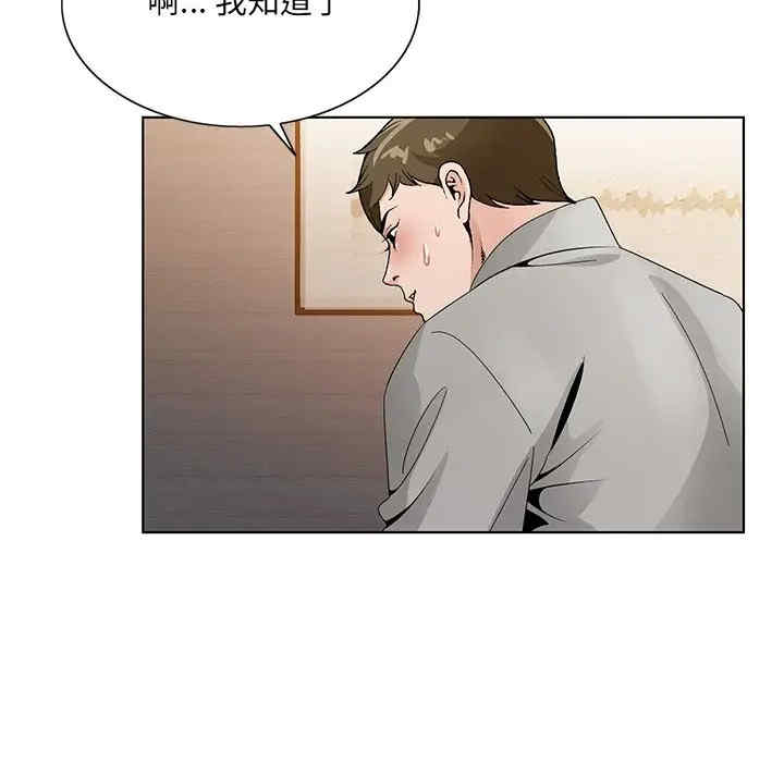 韩国漫画哥哥怀中的初恋/初恋变嫂嫂韩漫_哥哥怀中的初恋/初恋变嫂嫂-第12话在线免费阅读-韩国漫画-第93张图片