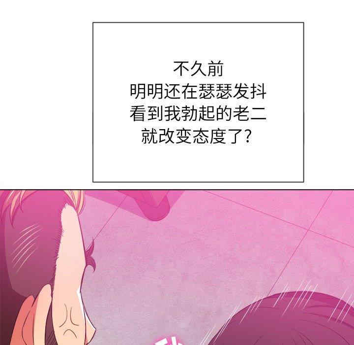 韩国漫画难缠小恶女/恶女勾勾缠韩漫_难缠小恶女/恶女勾勾缠-第54话在线免费阅读-韩国漫画-第29张图片