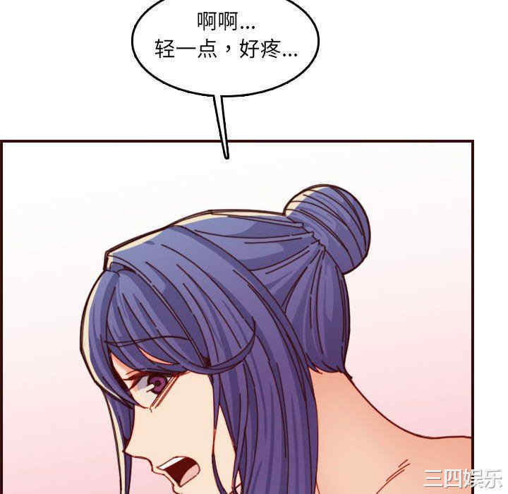 韩国漫画妈妈是女大学生韩漫_妈妈是女大学生-第68话在线免费阅读-韩国漫画-第88张图片