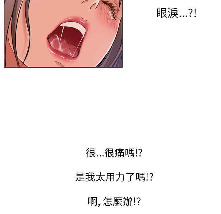 韩国漫画湿乐园韩漫_湿乐园-第59话在线免费阅读-韩国漫画-第37张图片