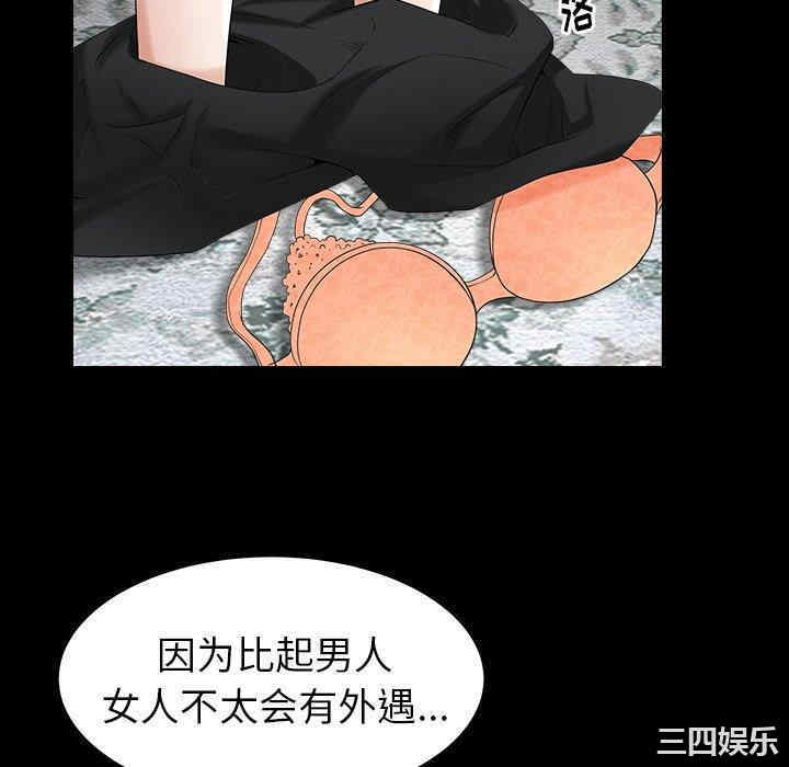 韩国漫画圈套韩漫_圈套-第25话在线免费阅读-韩国漫画-第52张图片