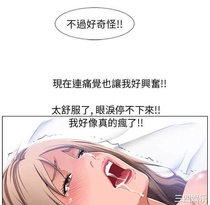 韩国漫画湿乐园韩漫_湿乐园-第59话在线免费阅读-韩国漫画-第40张图片