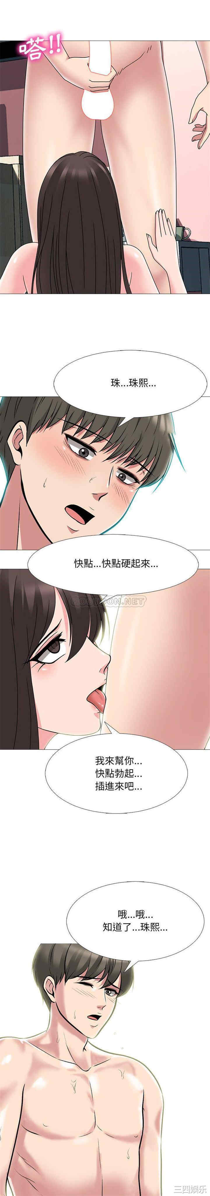 韩国漫画心机女教授韩漫_心机女教授-第71话在线免费阅读-韩国漫画-第1张图片