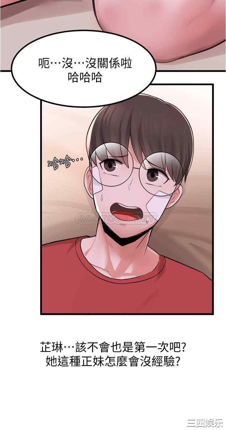 韩国漫画韩漫_废柴逃脱-第11话在线免费阅读-韩国漫画-第21张图片