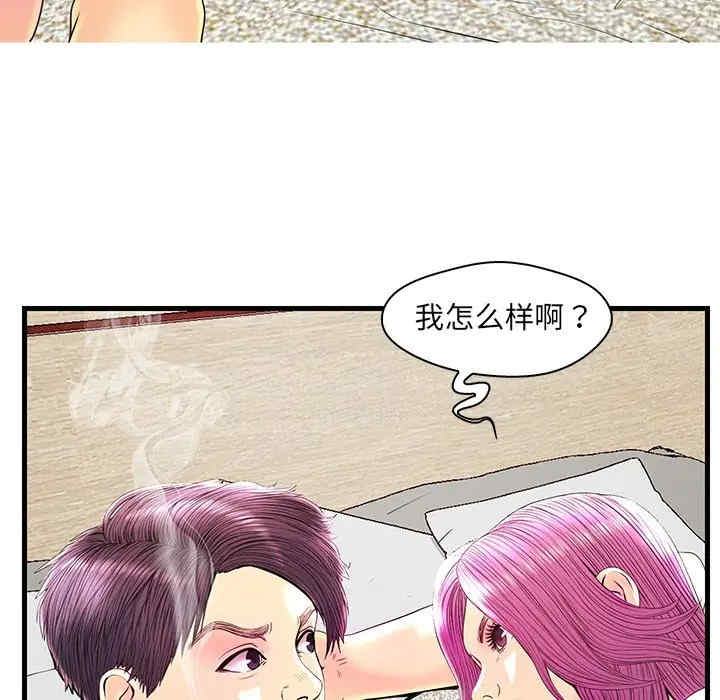 韩国漫画恋人配对韩漫_恋人配对-第23话在线免费阅读-韩国漫画-第66张图片