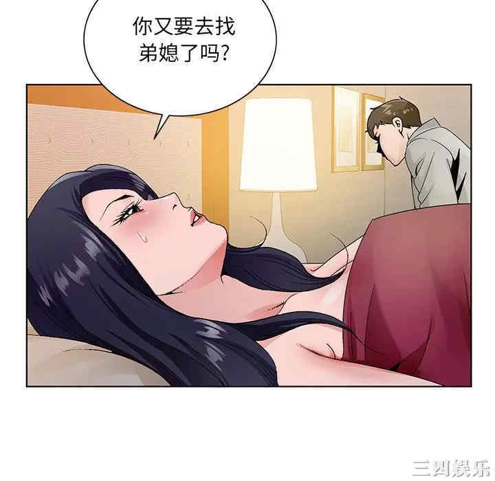 韩国漫画哥哥怀中的初恋/初恋变嫂嫂韩漫_哥哥怀中的初恋/初恋变嫂嫂-第12话在线免费阅读-韩国漫画-第100张图片