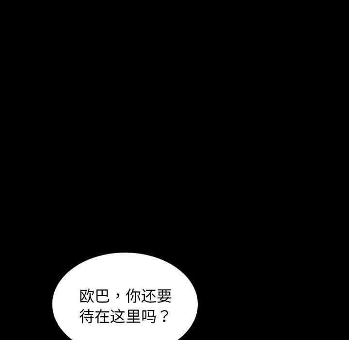 韩国漫画暴发户老金/隔壁老金韩漫_暴发户老金/隔壁老金-第36话在线免费阅读-韩国漫画-第134张图片