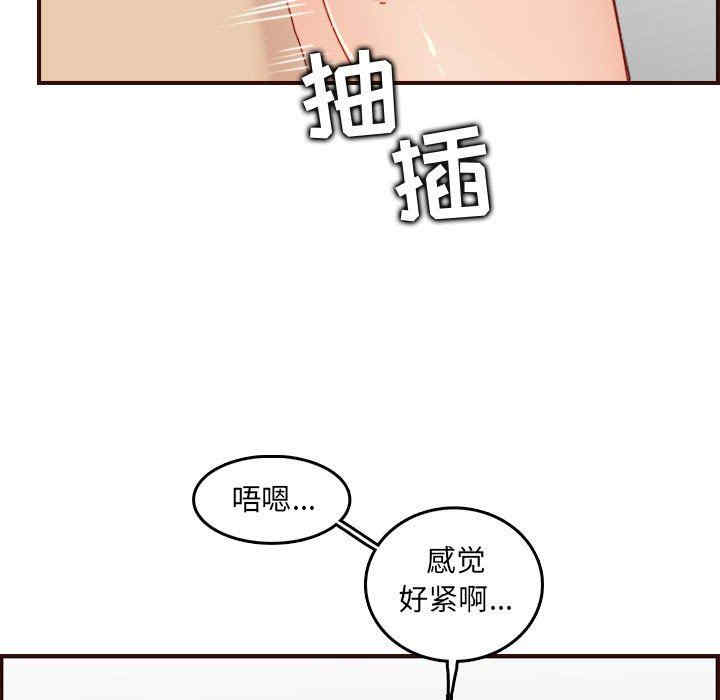 韩国漫画妈妈是女大学生韩漫_妈妈是女大学生-第68话在线免费阅读-韩国漫画-第91张图片