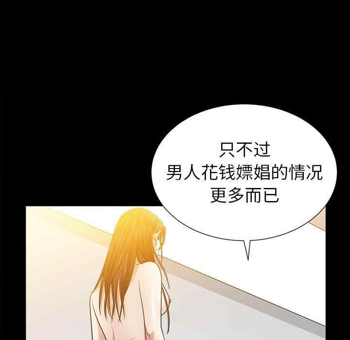 韩国漫画圈套韩漫_圈套-第25话在线免费阅读-韩国漫画-第61张图片