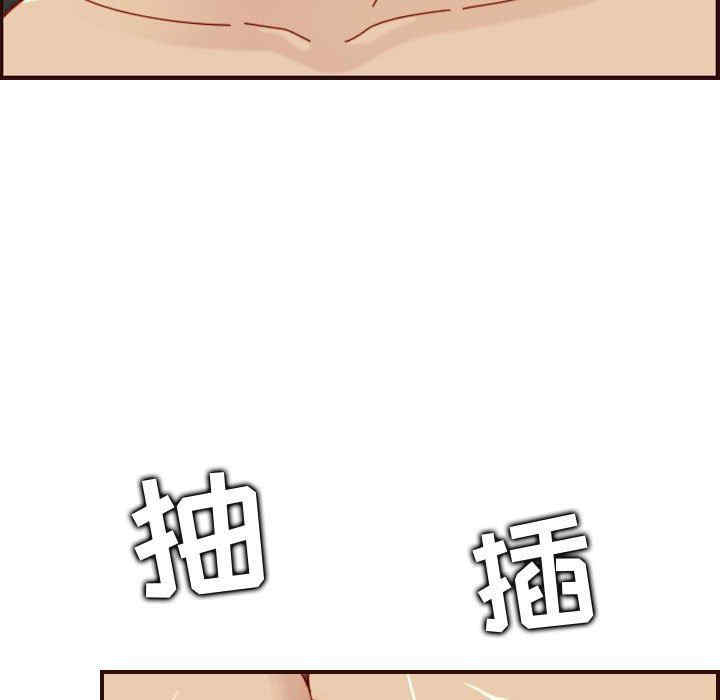 韩国漫画妈妈是女大学生韩漫_妈妈是女大学生-第68话在线免费阅读-韩国漫画-第93张图片