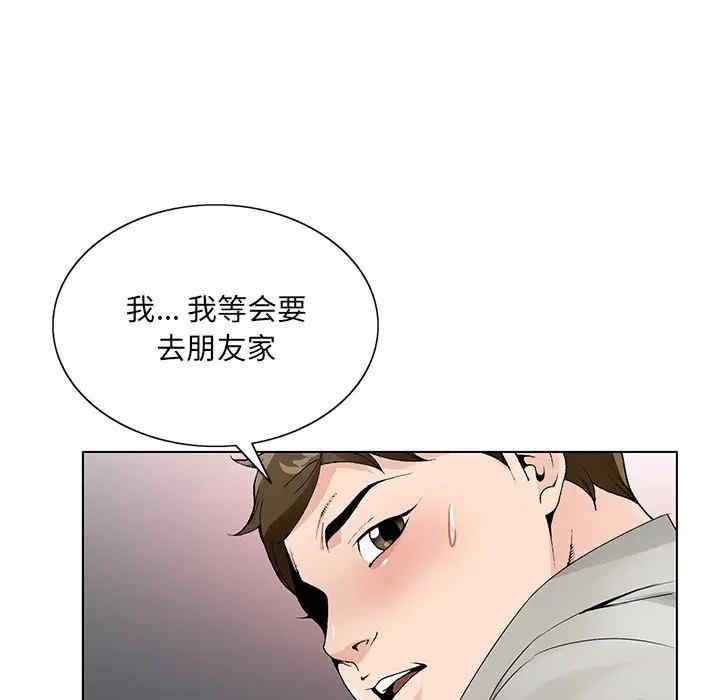 韩国漫画哥哥怀中的初恋/初恋变嫂嫂韩漫_哥哥怀中的初恋/初恋变嫂嫂-第12话在线免费阅读-韩国漫画-第104张图片