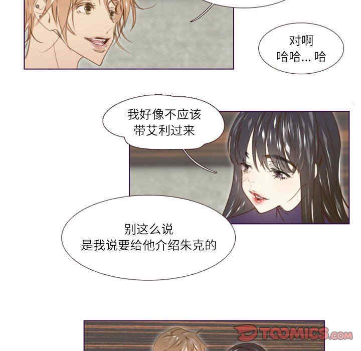 韩国漫画Missing U BAR/姐妹谈心酒吧韩漫_Missing U BAR/姐妹谈心酒吧-第17话在线免费阅读-韩国漫画-第15张图片