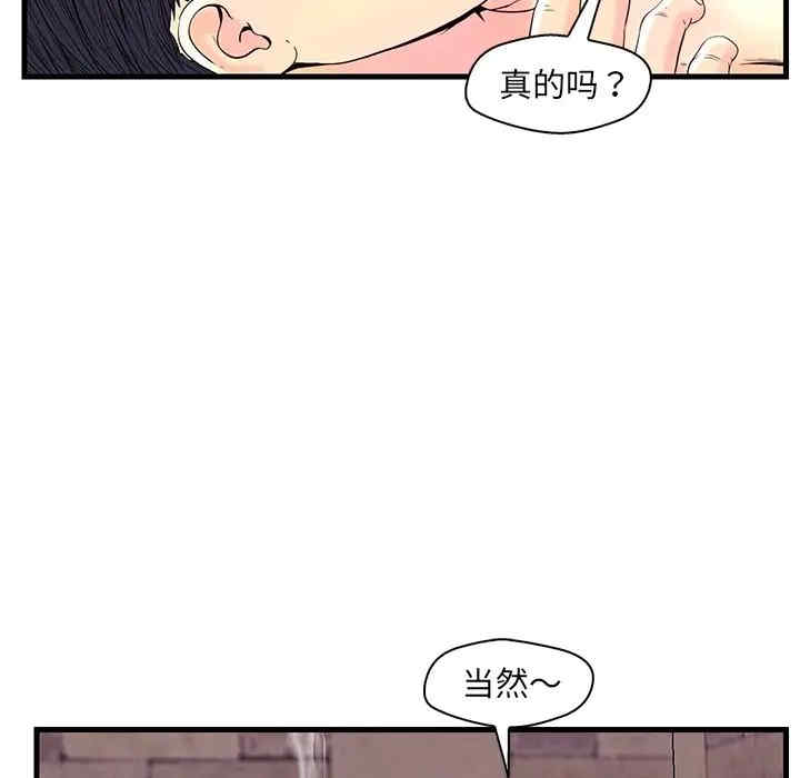 韩国漫画恋人配对韩漫_恋人配对-第23话在线免费阅读-韩国漫画-第69张图片