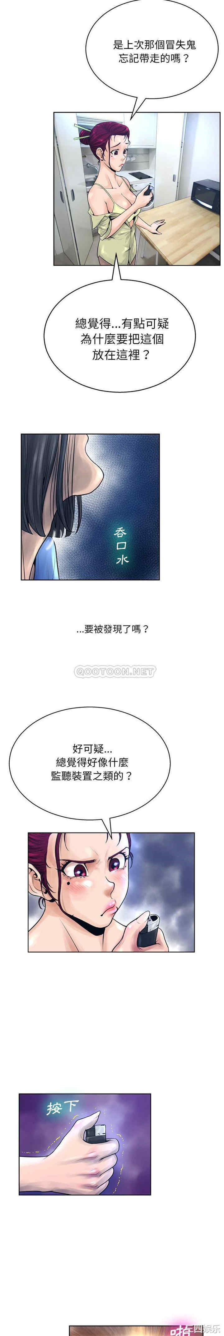 韩国漫画变脸逆袭/变身面膜韩漫_变脸逆袭/变身面膜-第11话在线免费阅读-韩国漫画-第5张图片