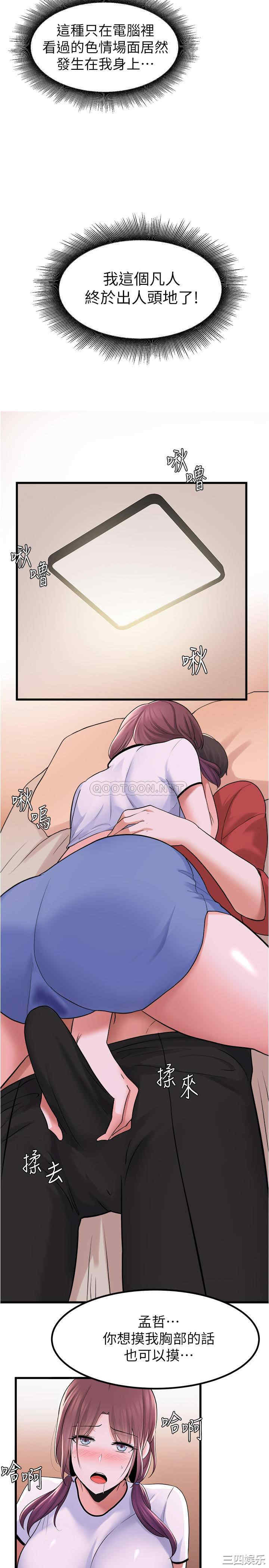 韩国漫画韩漫_废柴逃脱-第11话在线免费阅读-韩国漫画-第24张图片