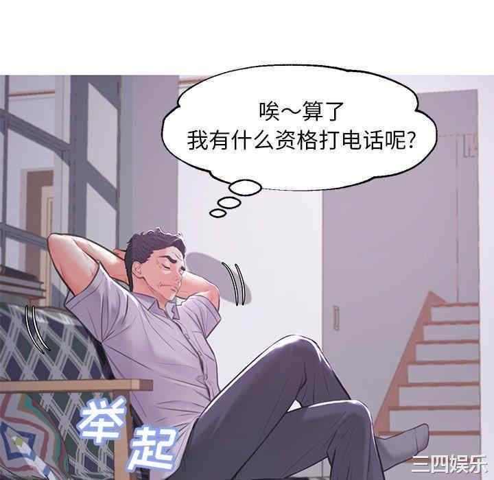 韩国漫画俏儿媳/媳妇单身中韩漫_俏儿媳/媳妇单身中-第45话在线免费阅读-韩国漫画-第28张图片