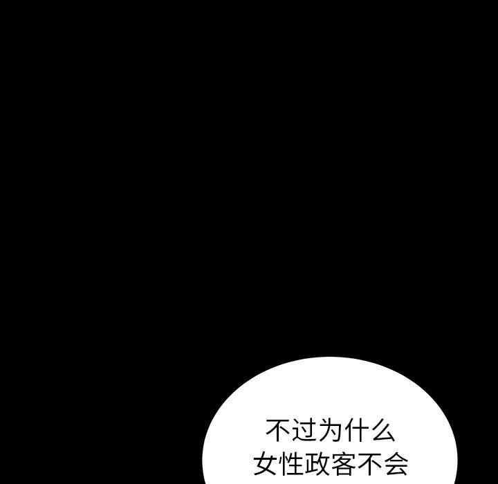 韩国漫画圈套韩漫_圈套-第25话在线免费阅读-韩国漫画-第65张图片