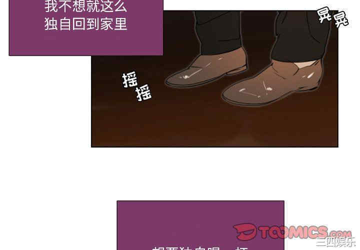 韩国漫画职场X乐园/职场秘密恋情韩漫_职场X乐园/职场秘密恋情-第20话在线免费阅读-韩国漫画-第4张图片