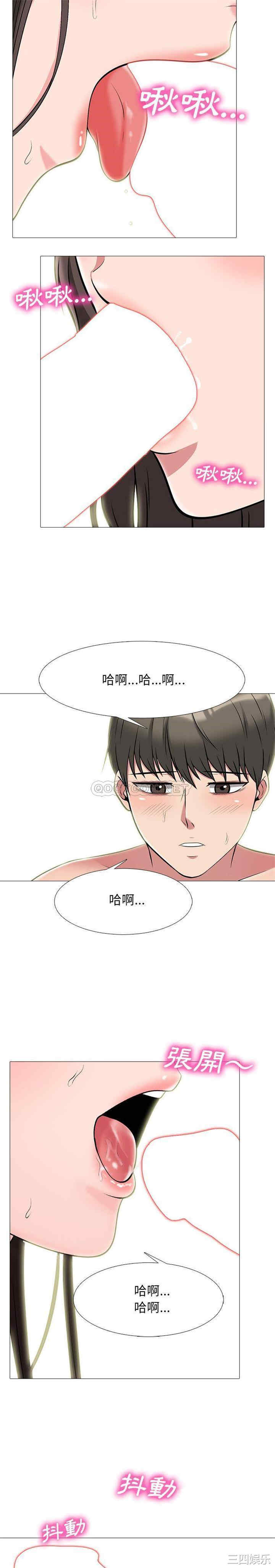 韩国漫画心机女教授韩漫_心机女教授-第71话在线免费阅读-韩国漫画-第4张图片
