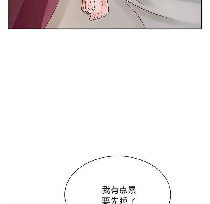 韩国漫画哥哥怀中的初恋/初恋变嫂嫂韩漫_哥哥怀中的初恋/初恋变嫂嫂-第12话在线免费阅读-韩国漫画-第107张图片