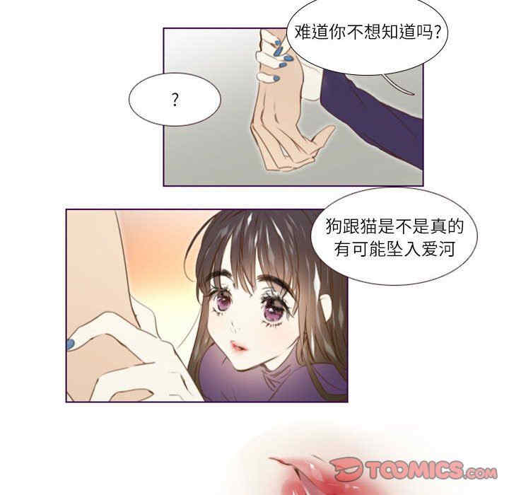 韩国漫画Missing U BAR/姐妹谈心酒吧韩漫_Missing U BAR/姐妹谈心酒吧-第17话在线免费阅读-韩国漫画-第17张图片