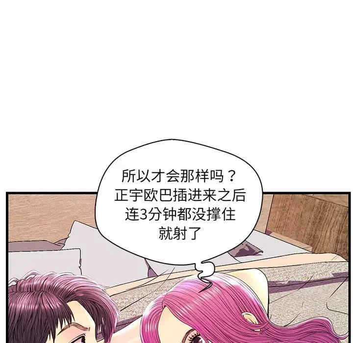 韩国漫画恋人配对韩漫_恋人配对-第23话在线免费阅读-韩国漫画-第71张图片