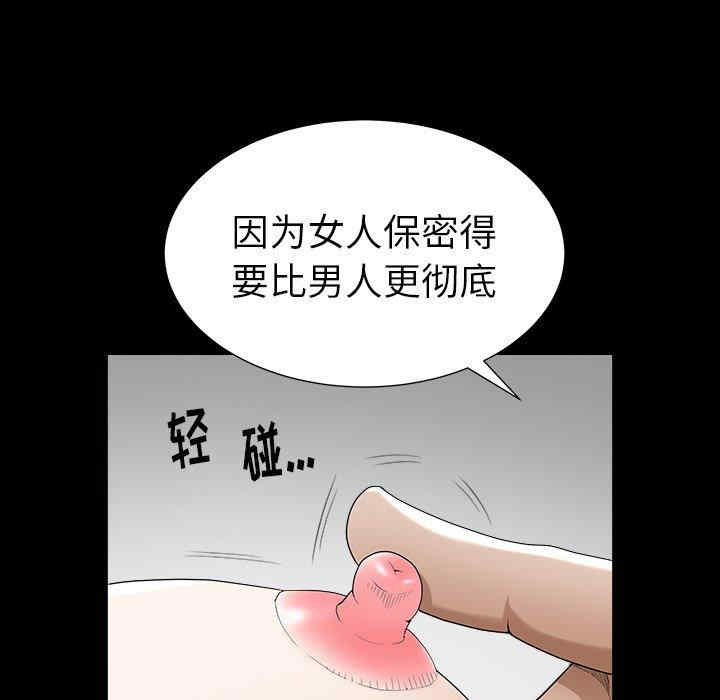 韩国漫画圈套韩漫_圈套-第25话在线免费阅读-韩国漫画-第68张图片