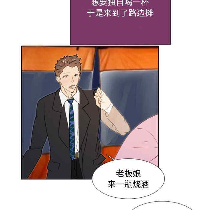 韩国漫画职场X乐园/职场秘密恋情韩漫_职场X乐园/职场秘密恋情-第20话在线免费阅读-韩国漫画-第5张图片